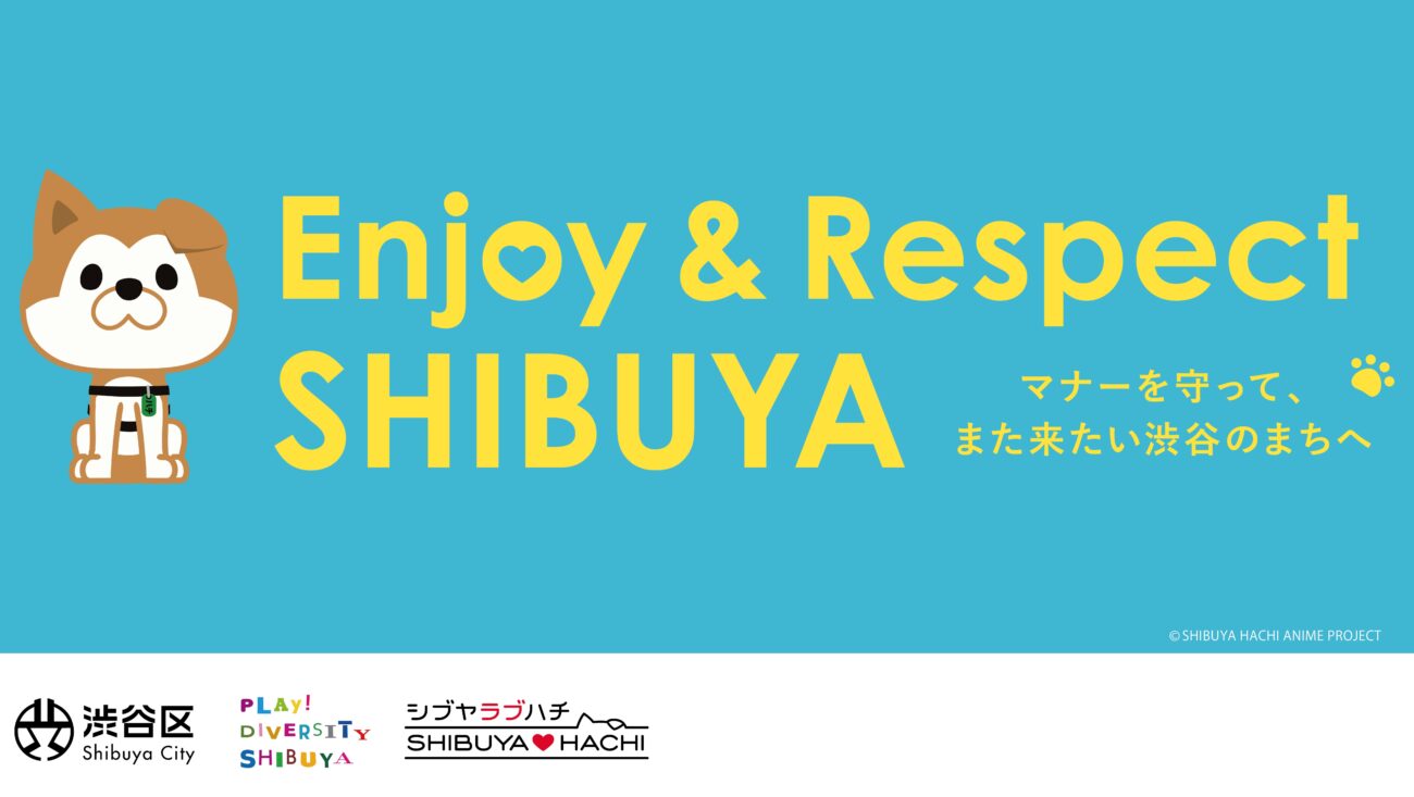 「ENJOY & RESPECT SHIBUYA」“マナーを守ってまた来たい渋谷のまち”の実現へ